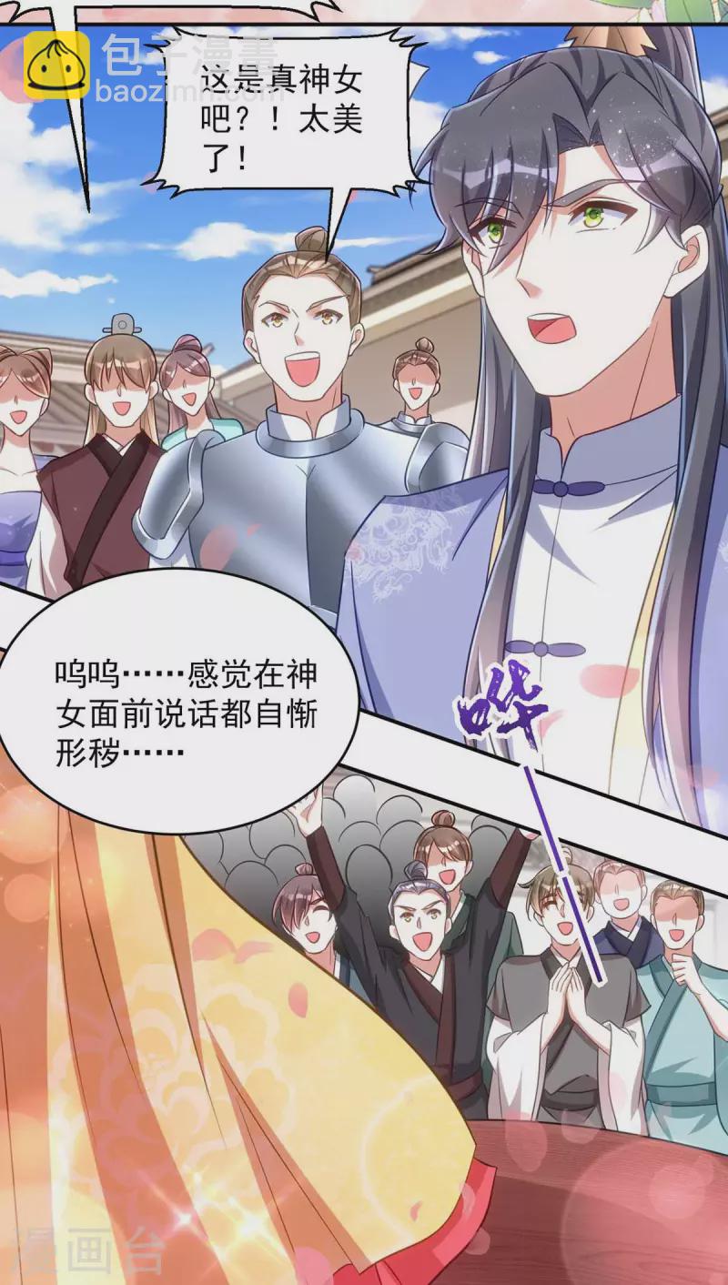 第71话 神女-第71话