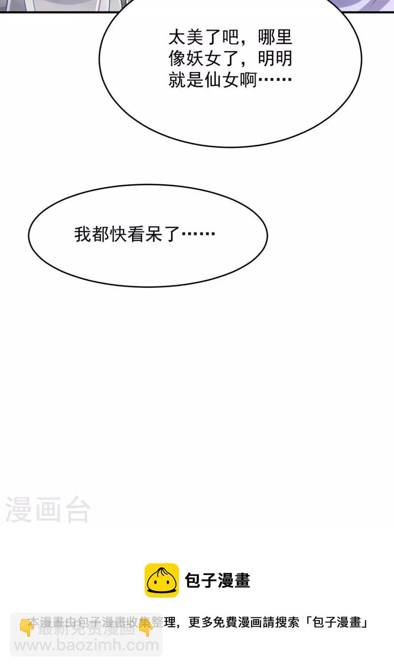 第71话 神女-第71话