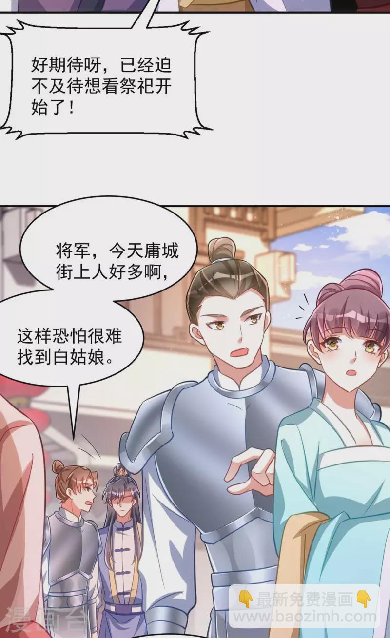 第71话 神女-第71话