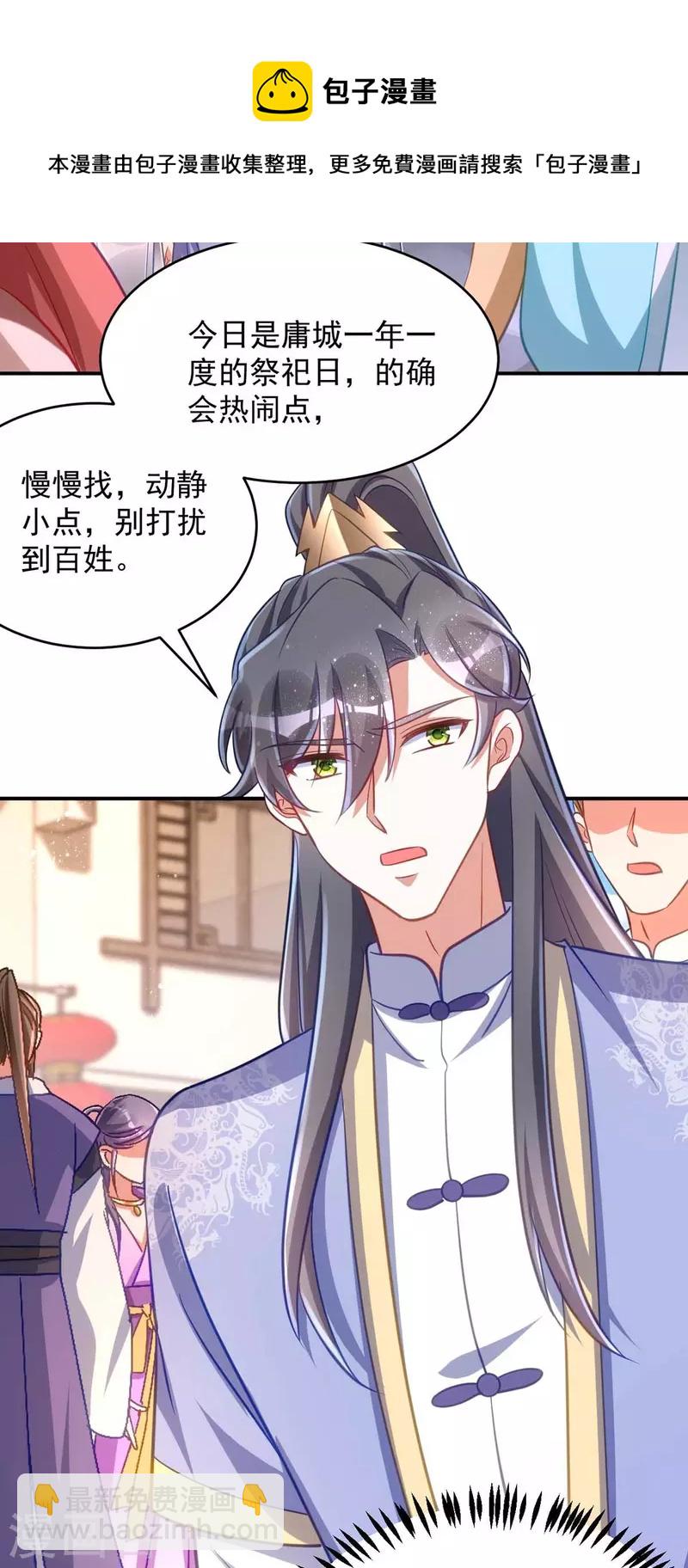 第71话 神女-第71话