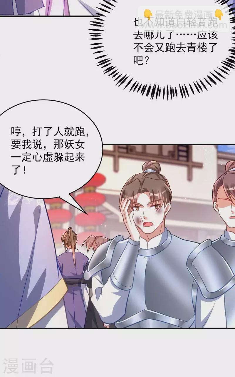 第71话 神女-第71话