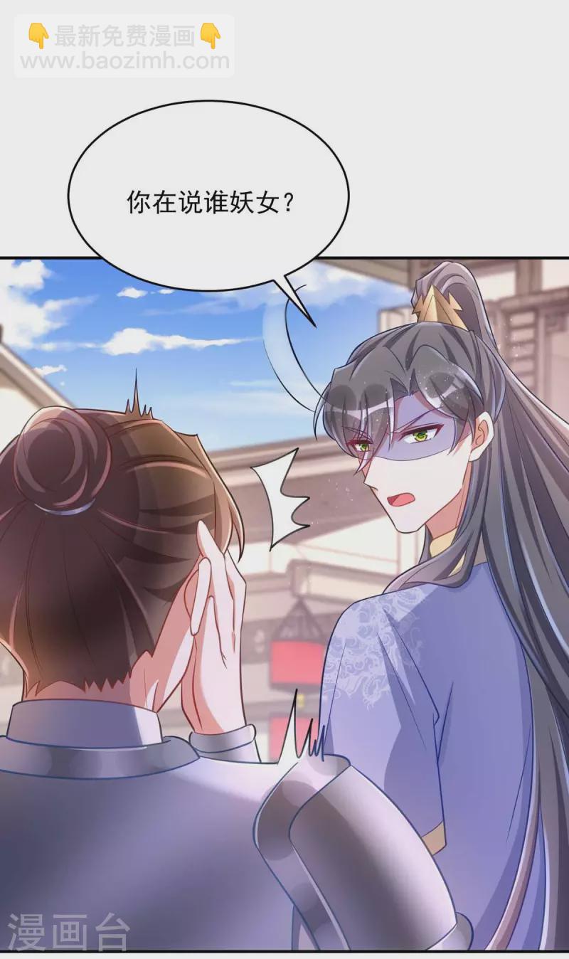 第71话 神女-第71话