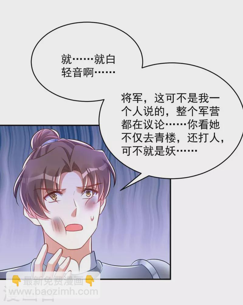 第71话 神女-第71话