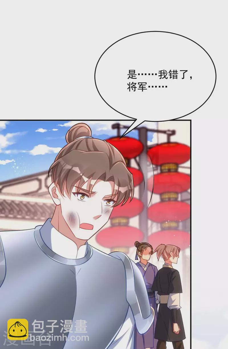 第71话 神女-第71话