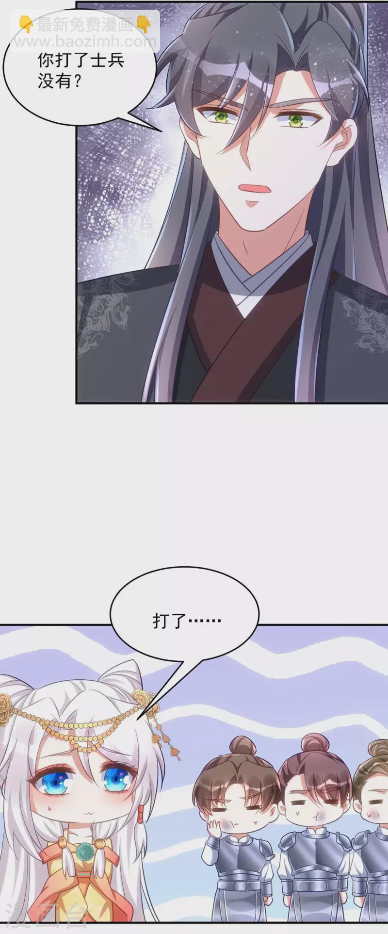 第73话 敢作敢当-第73话