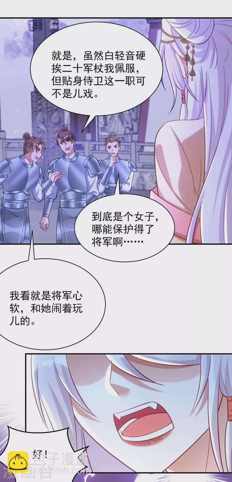第75话 比试一场-第75话