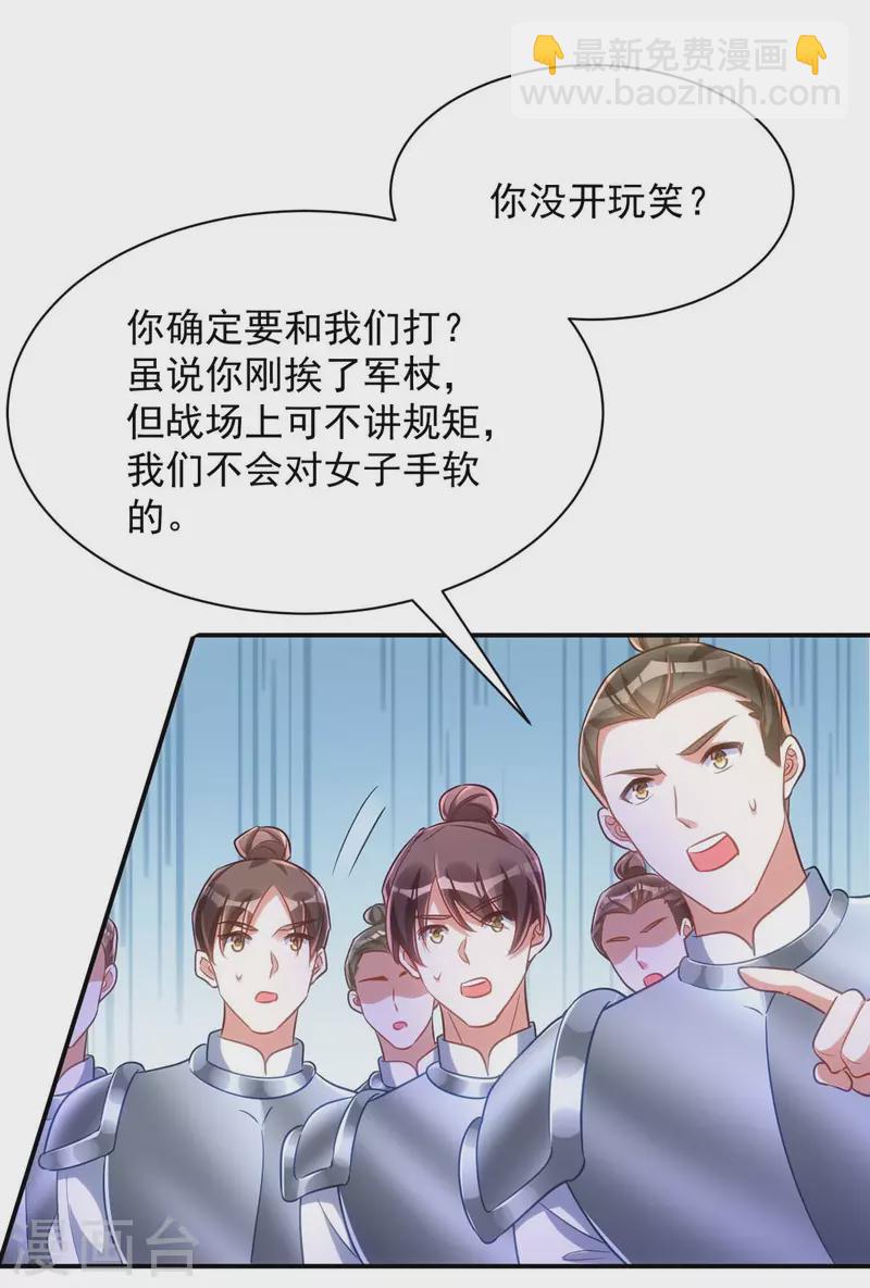 第75话 比试一场-第75话