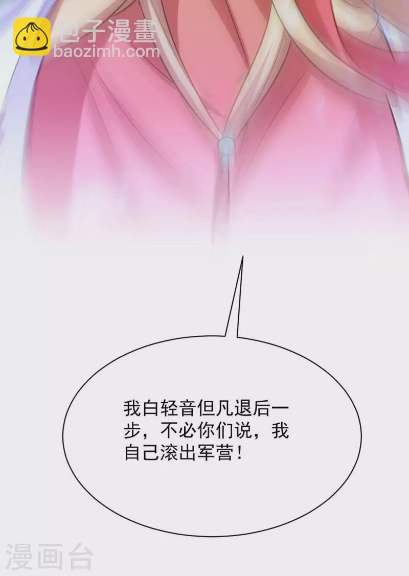第75话 比试一场-第75话