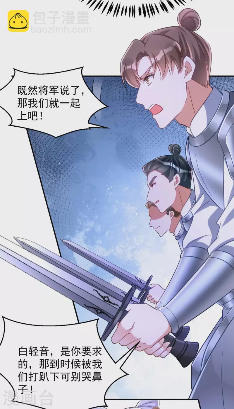 第75话 比试一场-第75话