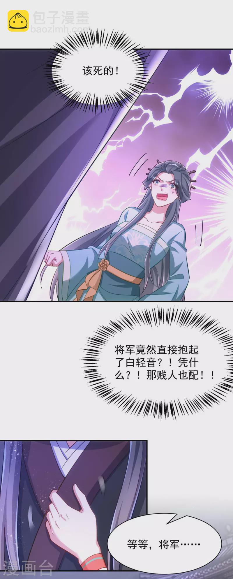 第75话 比试一场-第75话