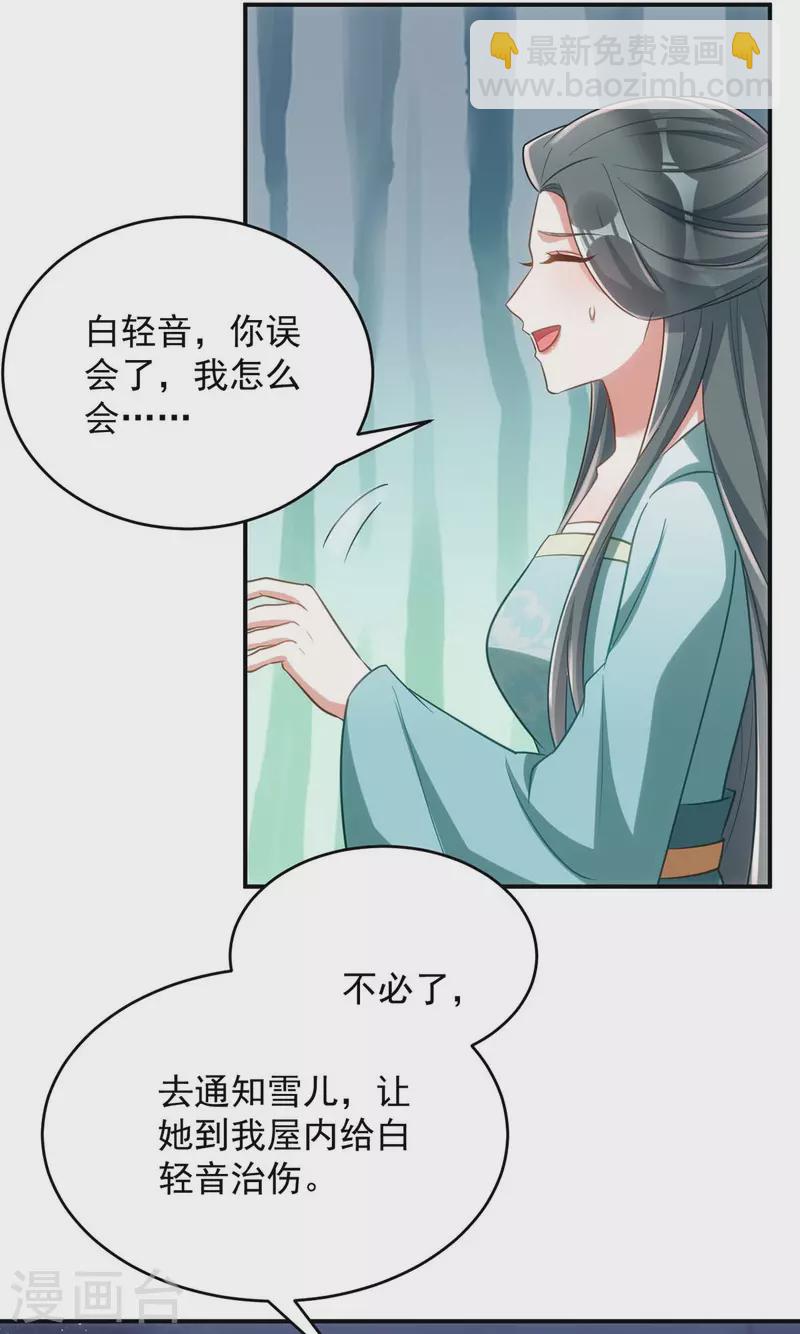 第77话 吻-第77话