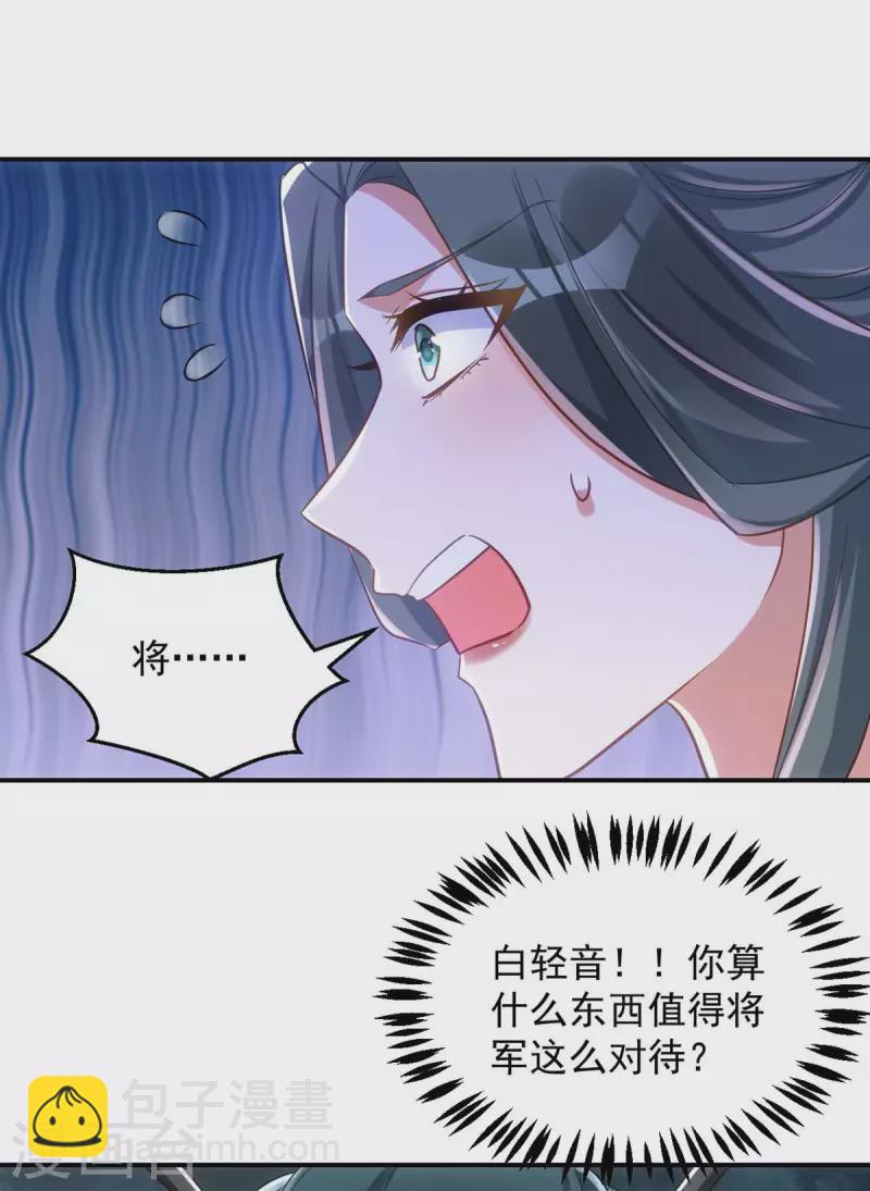 第77话 吻-第77话