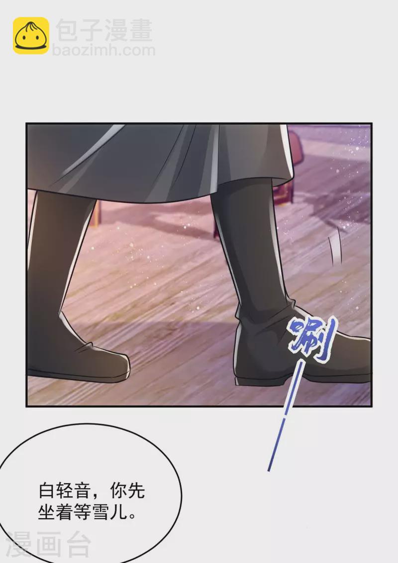 第77话 吻-第77话