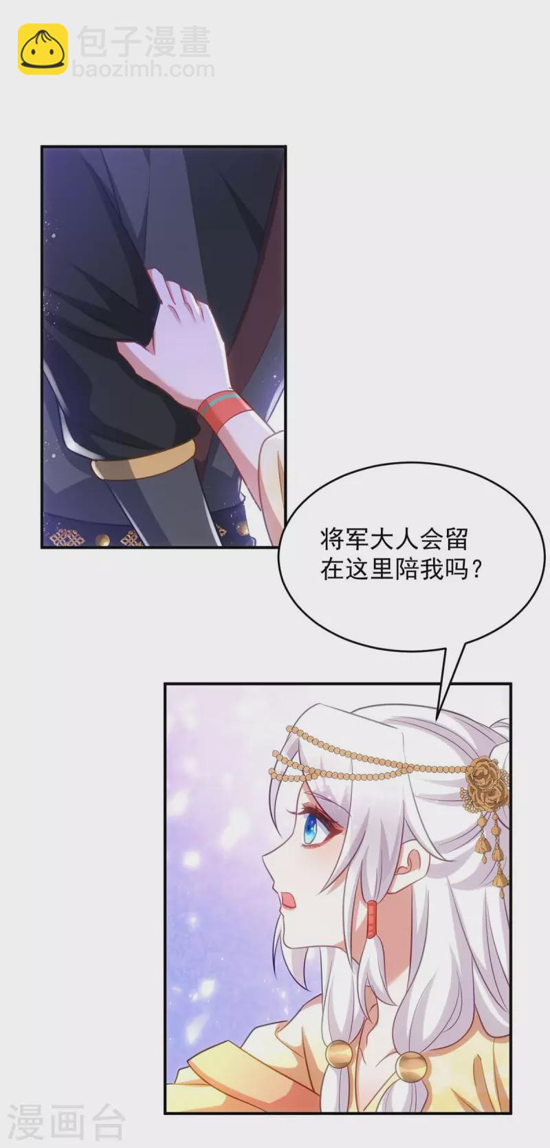 第77话 吻-第77话