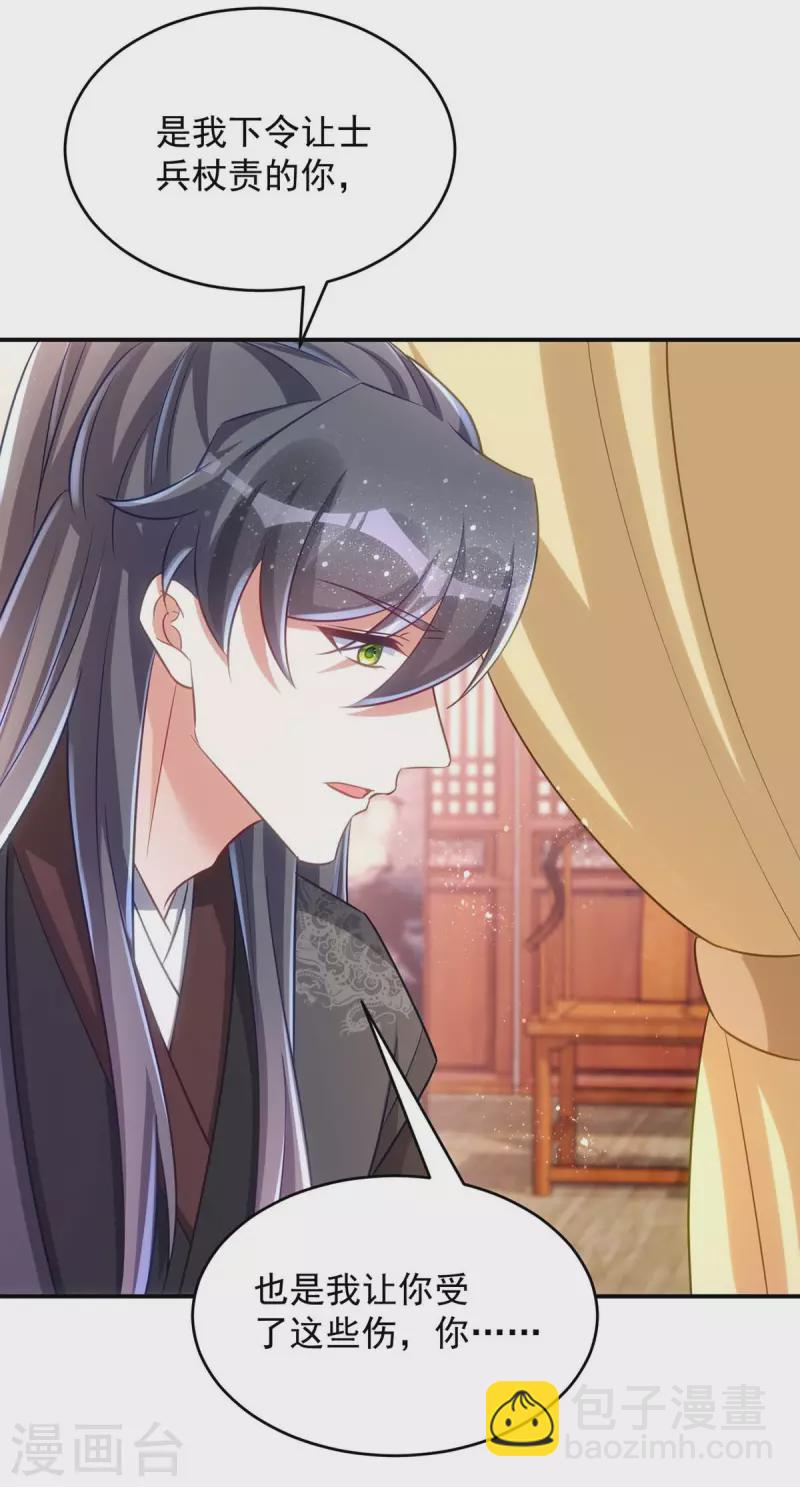 第77话 吻-第77话