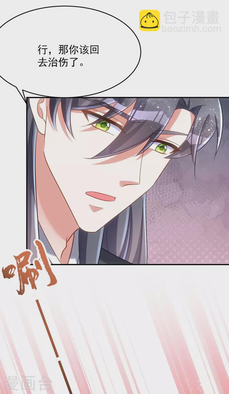 第77话 吻-第77话