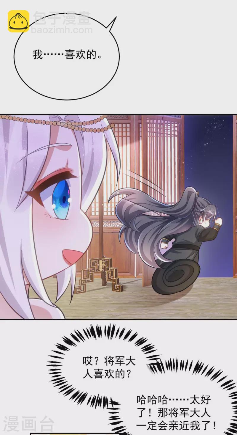 第79话 我&hellip;&hellip;喜欢的-第79话