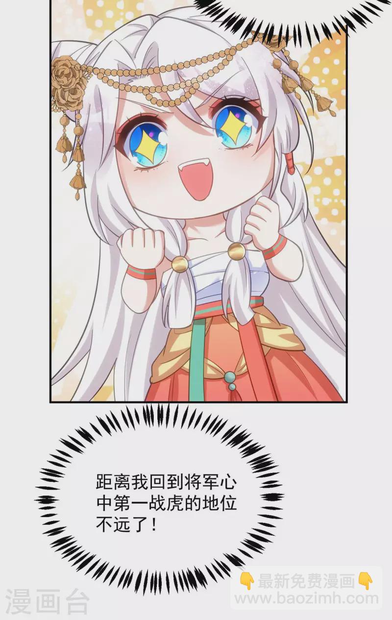 第79话 我&hellip;&hellip;喜欢的-第79话