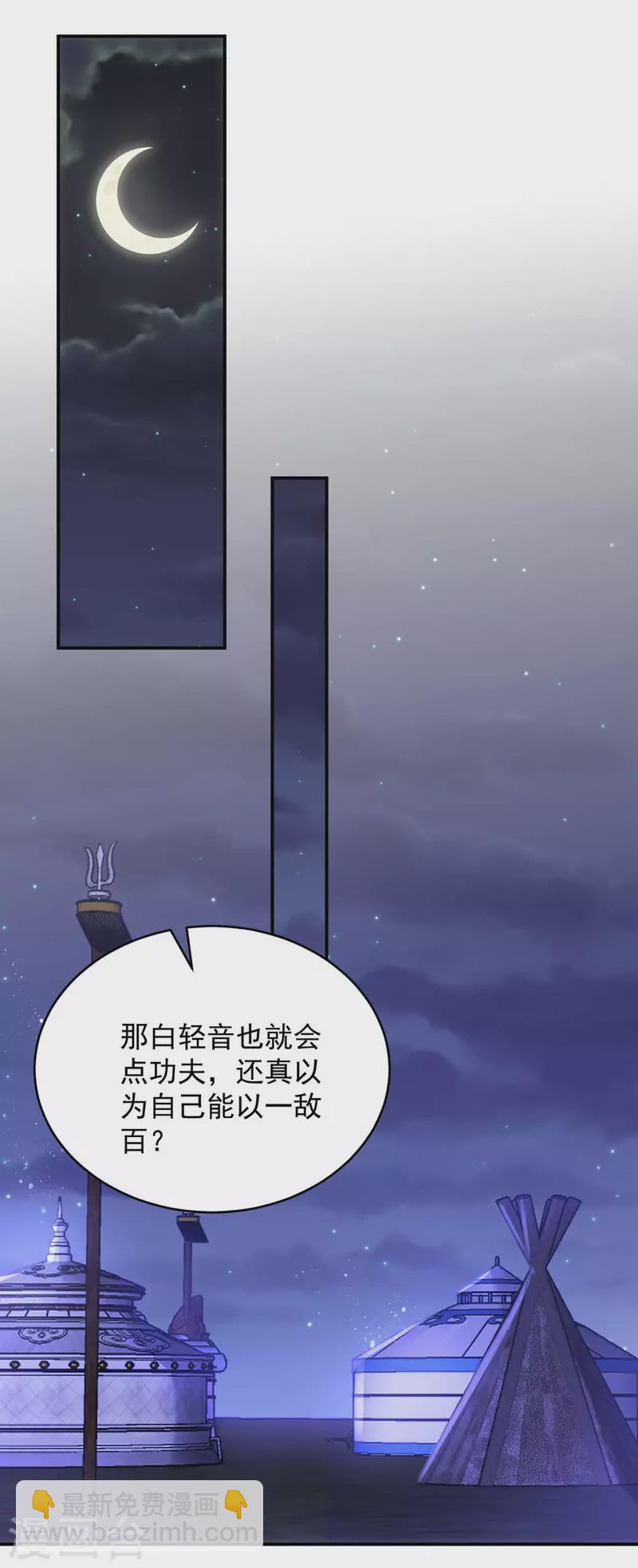第79话 我&hellip;&hellip;喜欢的-第79话