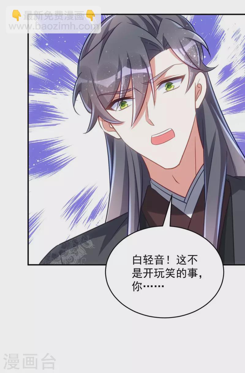 第79话 我&hellip;&hellip;喜欢的-第79话