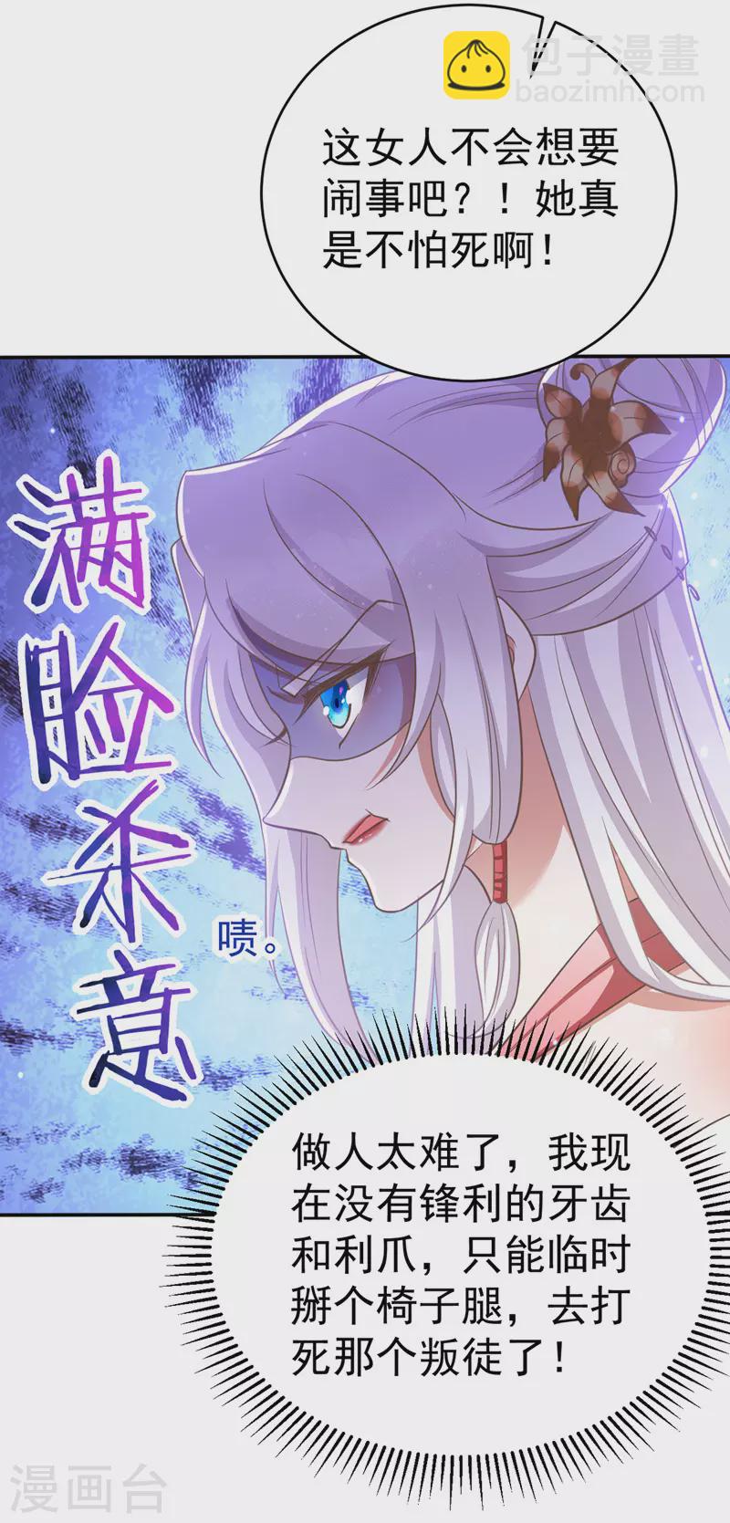 第9话 黑历史-第9话