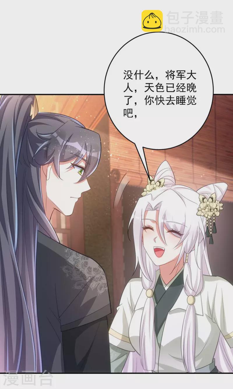 第81话 白轻音，别输了-第81话