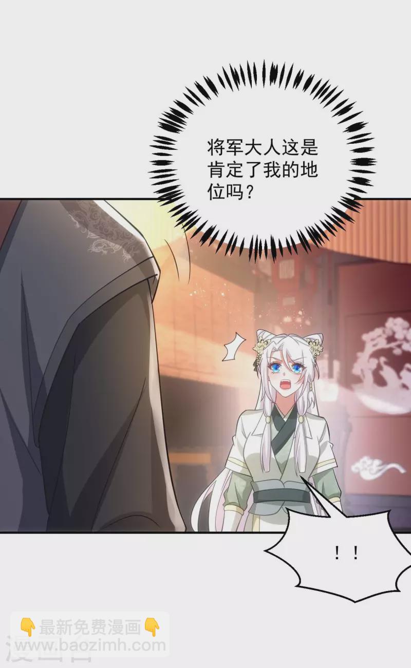 第81话 白轻音，别输了-第81话