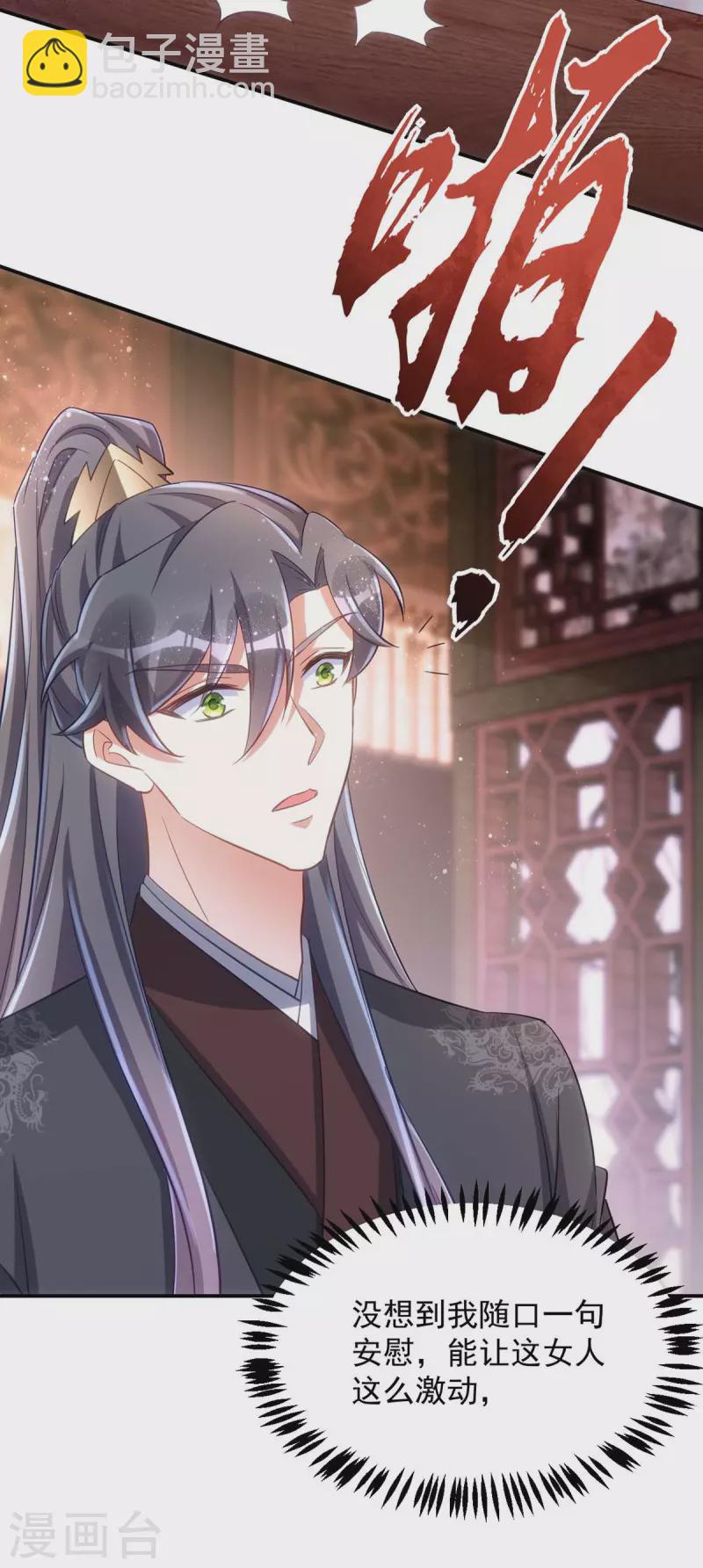 第81话 白轻音，别输了-第81话