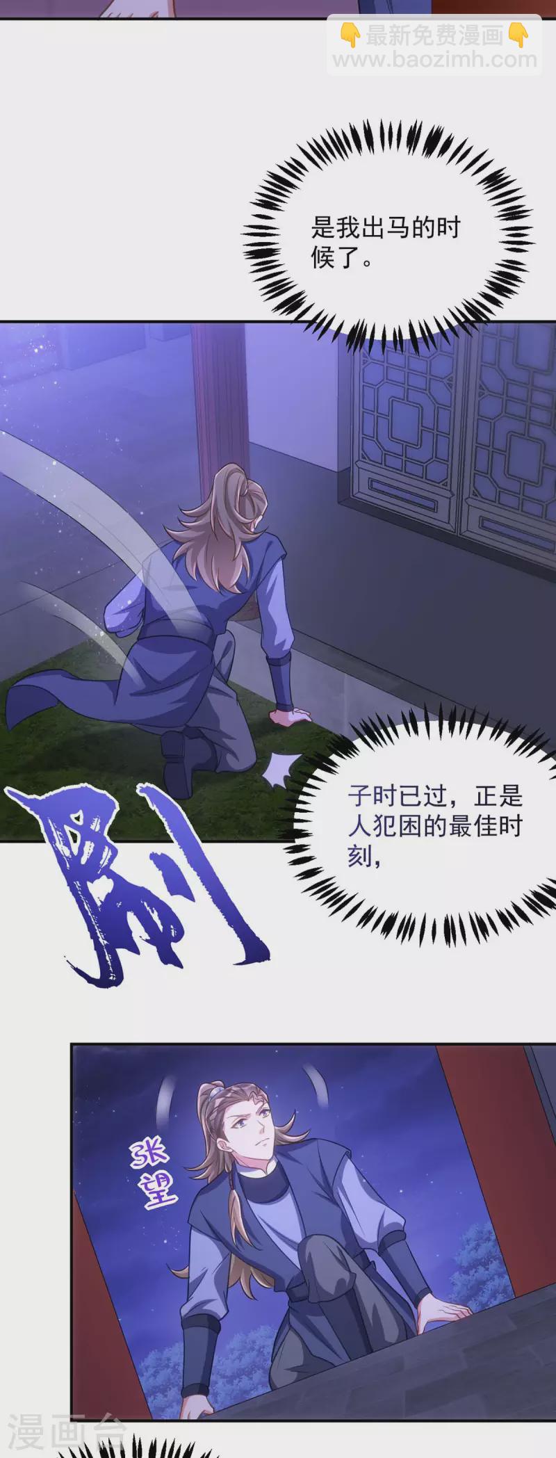 第81话 白轻音，别输了-第81话