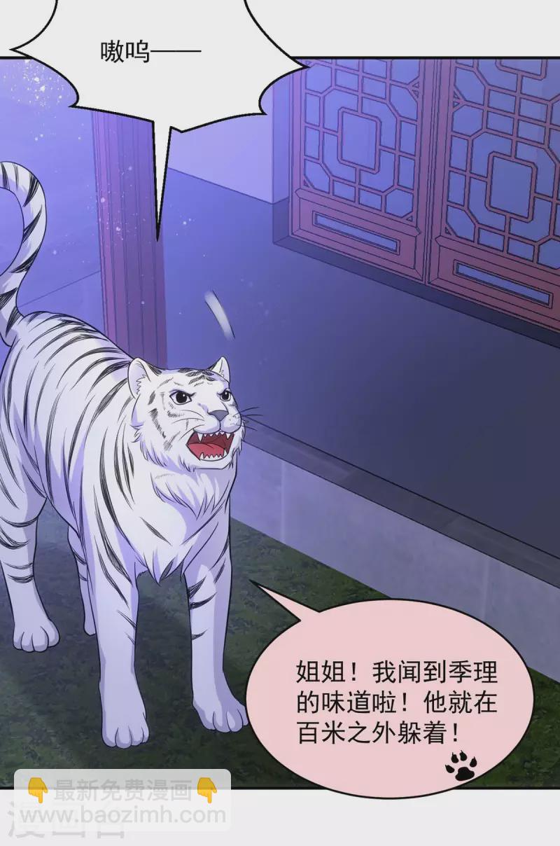 第81话 白轻音，别输了-第81话