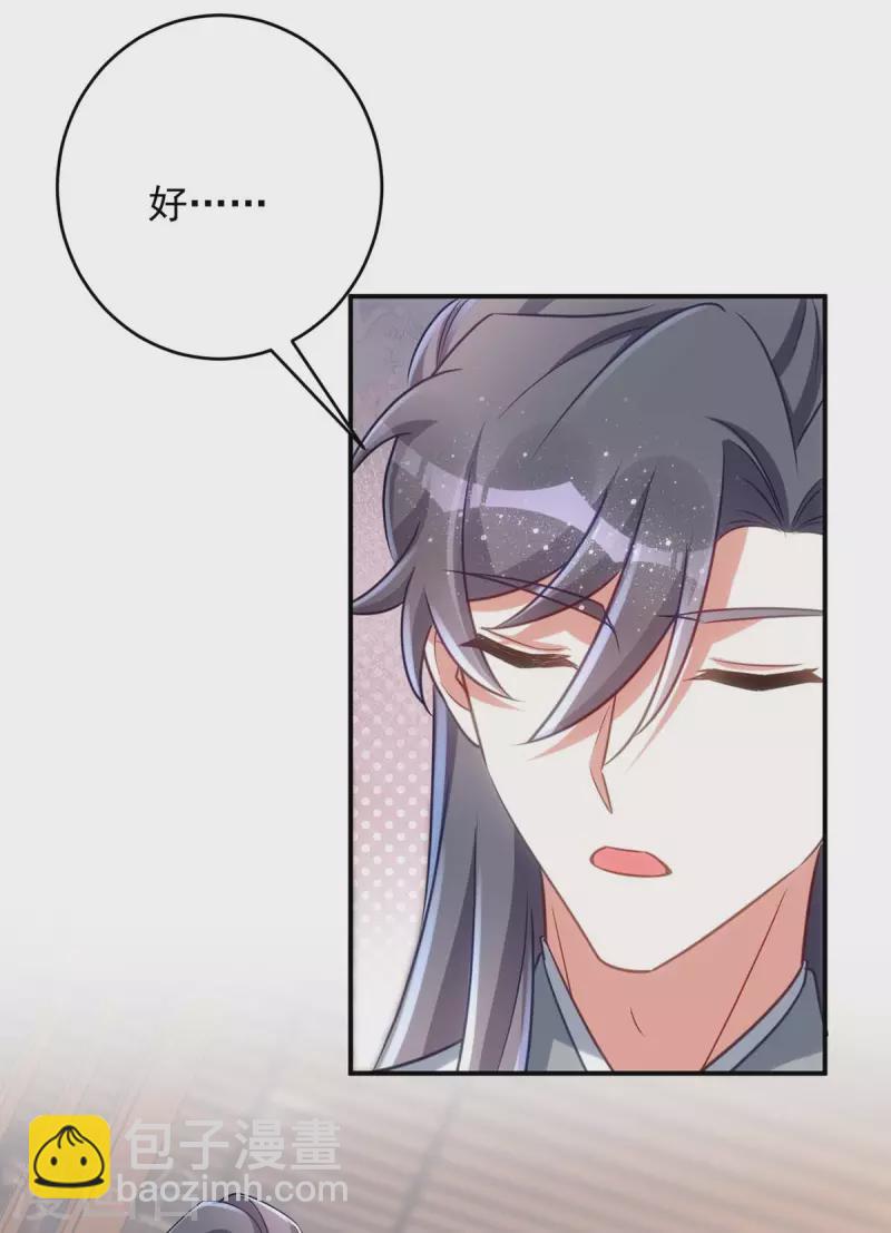 第83话 寸步不离-第83话