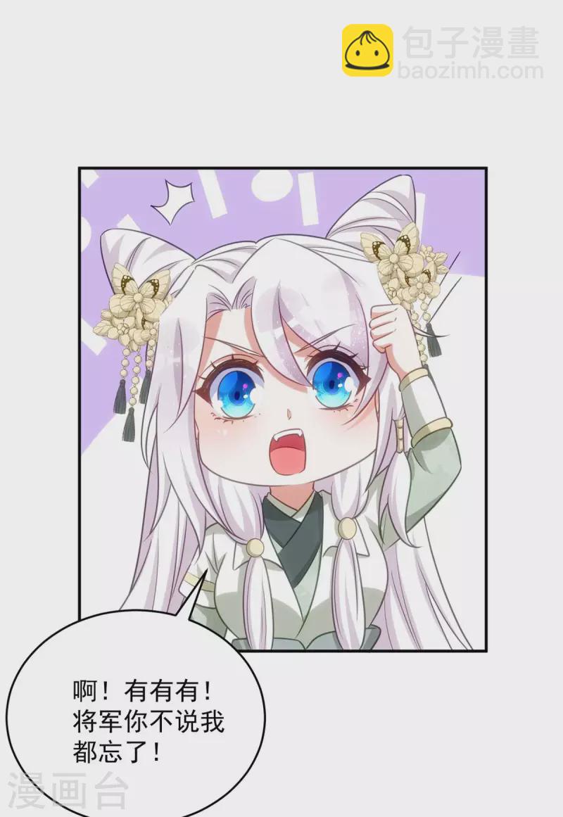 第83话 寸步不离-第83话