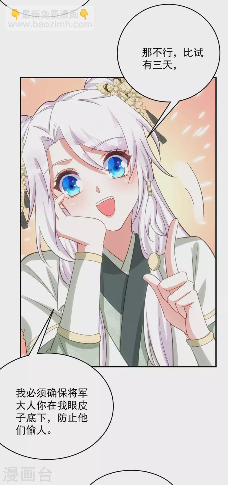 第83话 寸步不离-第83话