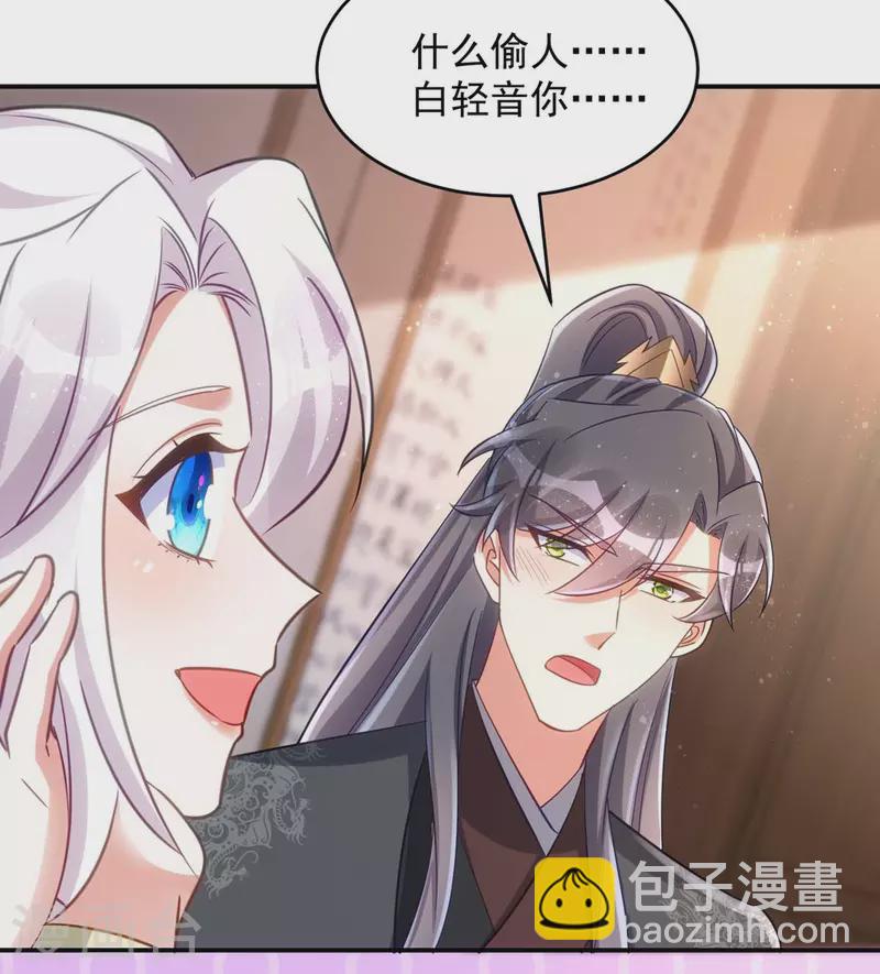 第83话 寸步不离-第83话