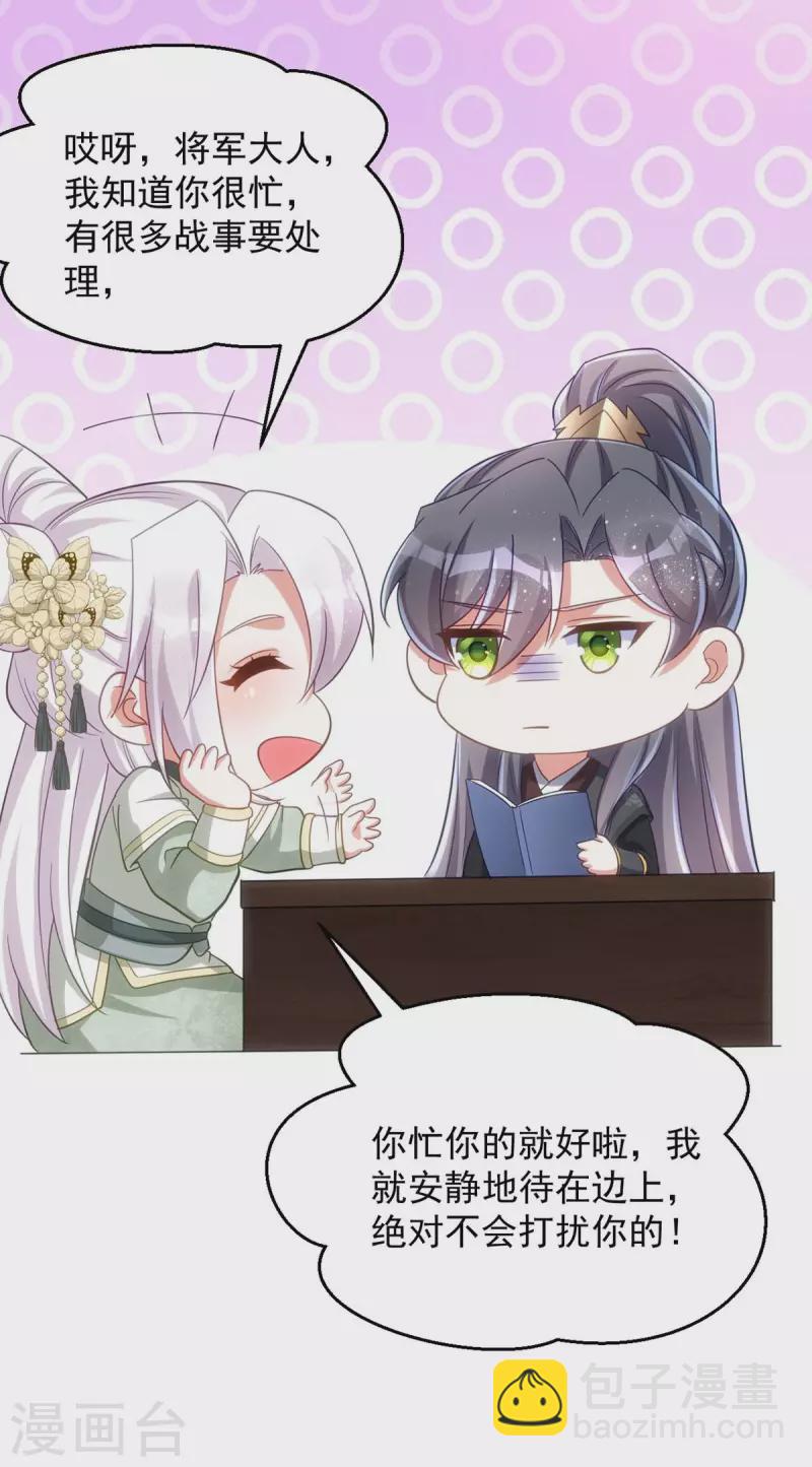 第83话 寸步不离-第83话
