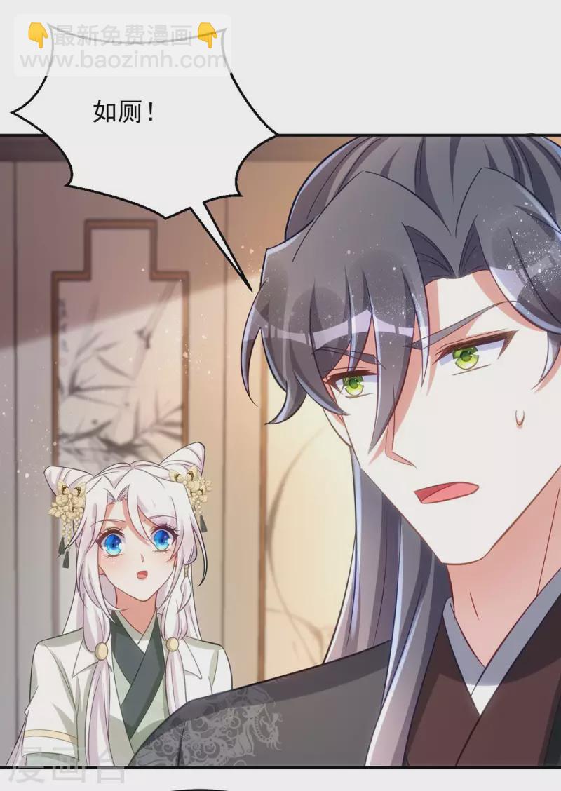 第83话 寸步不离-第83话