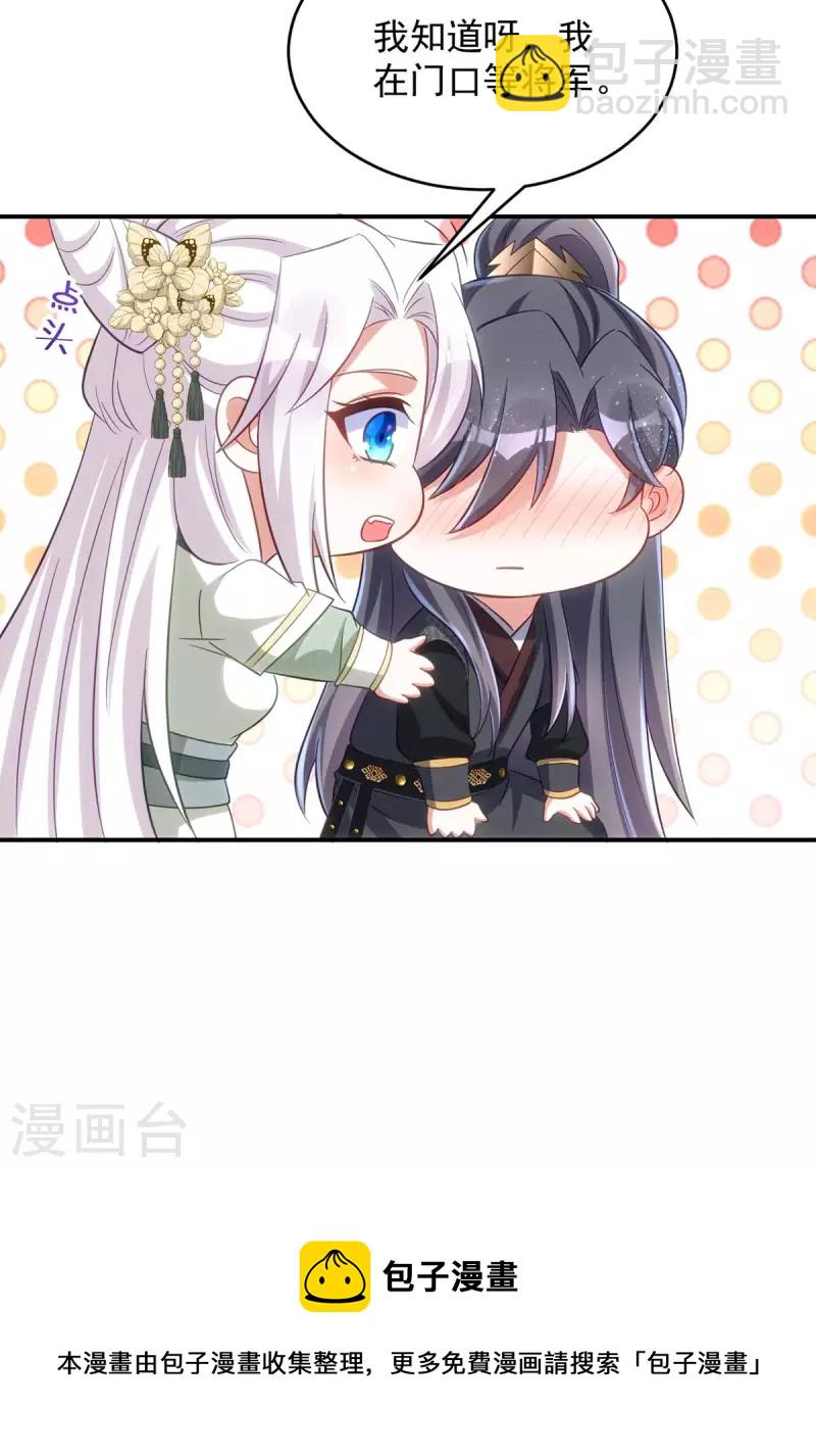 第83话 寸步不离-第83话