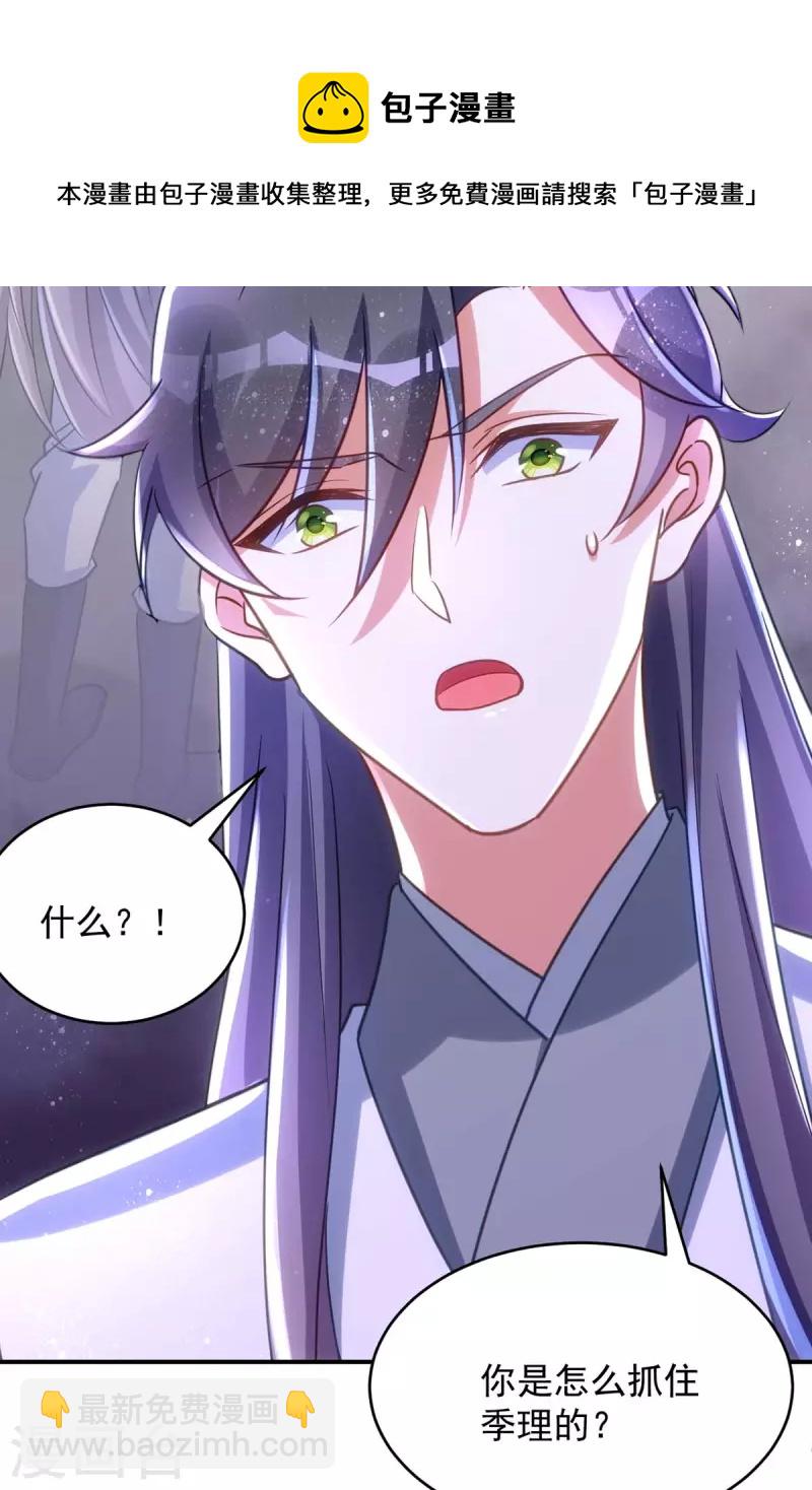 第83话 寸步不离-第83话