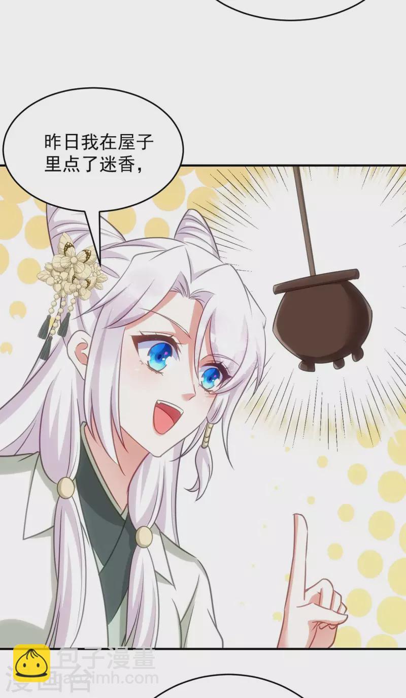 第83话 寸步不离-第83话