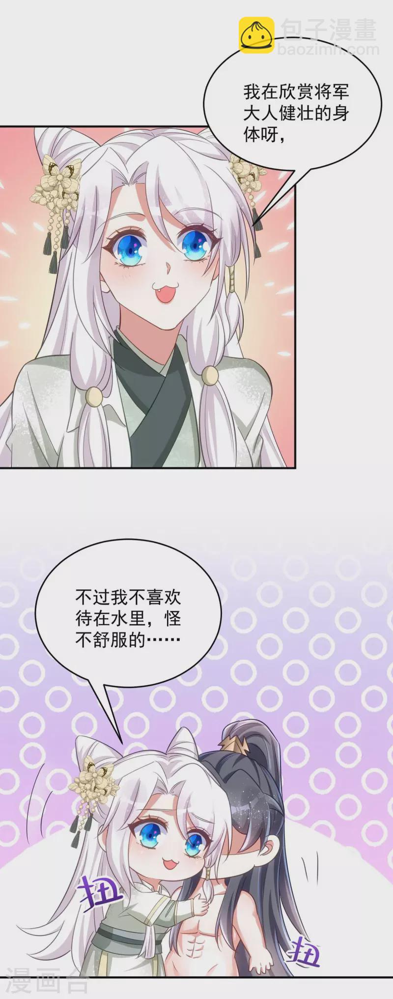 第85话 将军的随身法宝-第85话