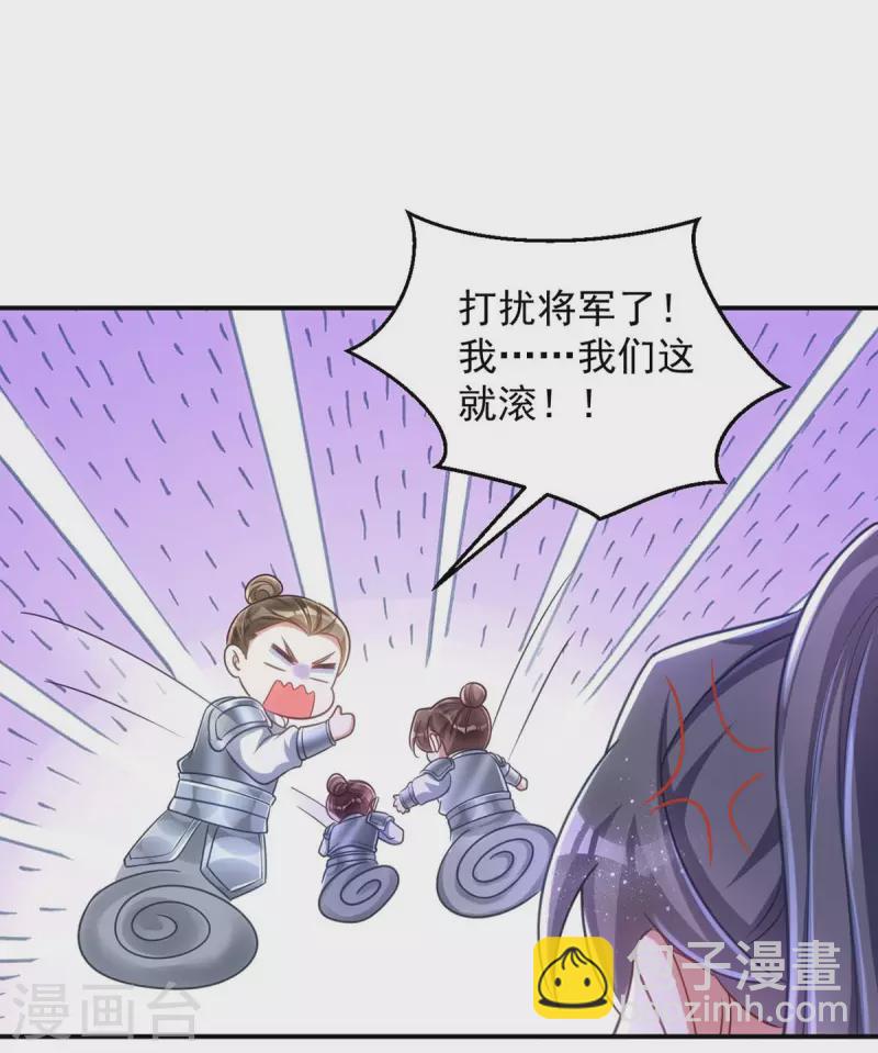 第85话 将军的随身法宝-第85话