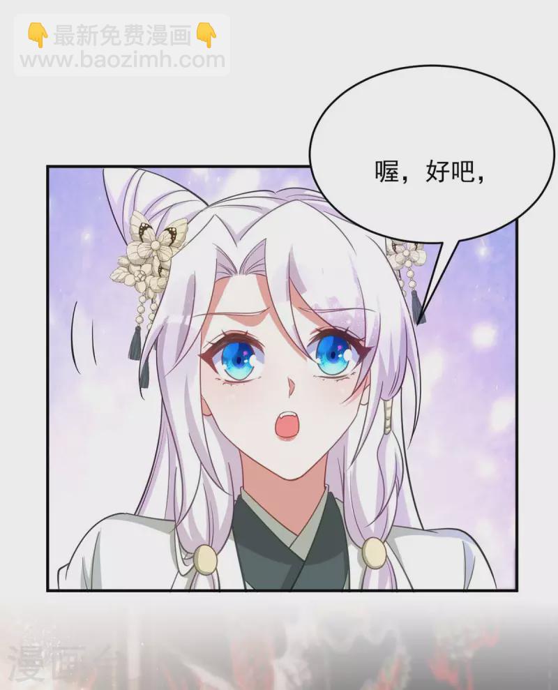 第85话 将军的随身法宝-第85话