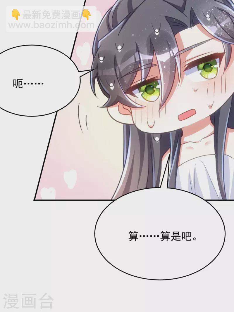 第85话 将军的随身法宝-第85话