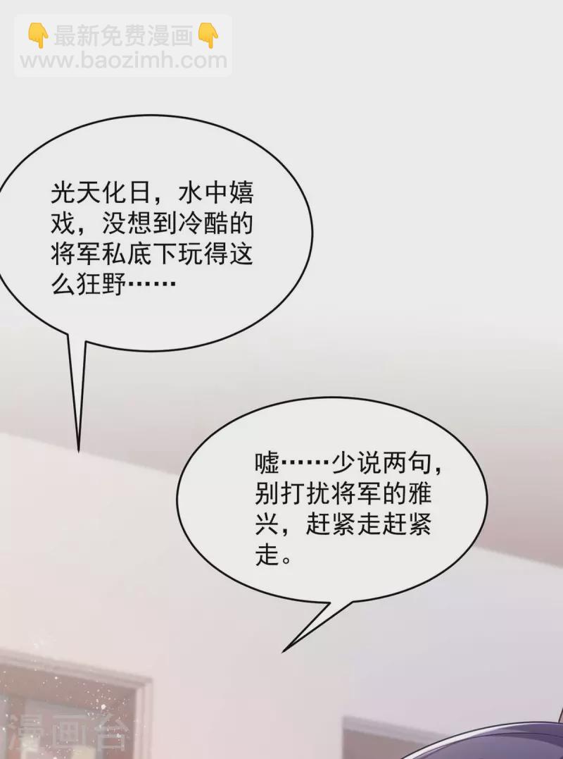 第85话 将军的随身法宝-第85话