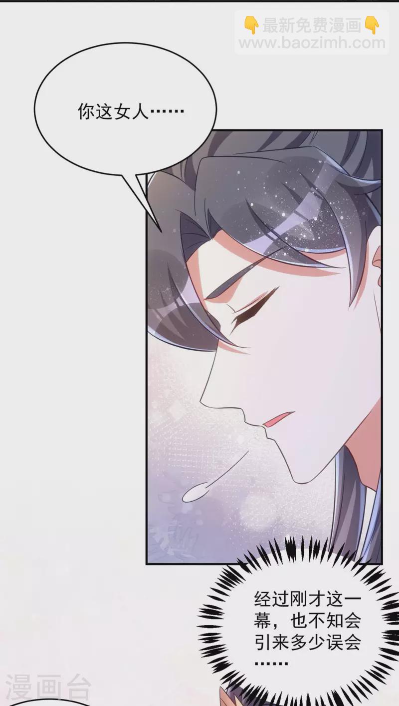 第85话 将军的随身法宝-第85话