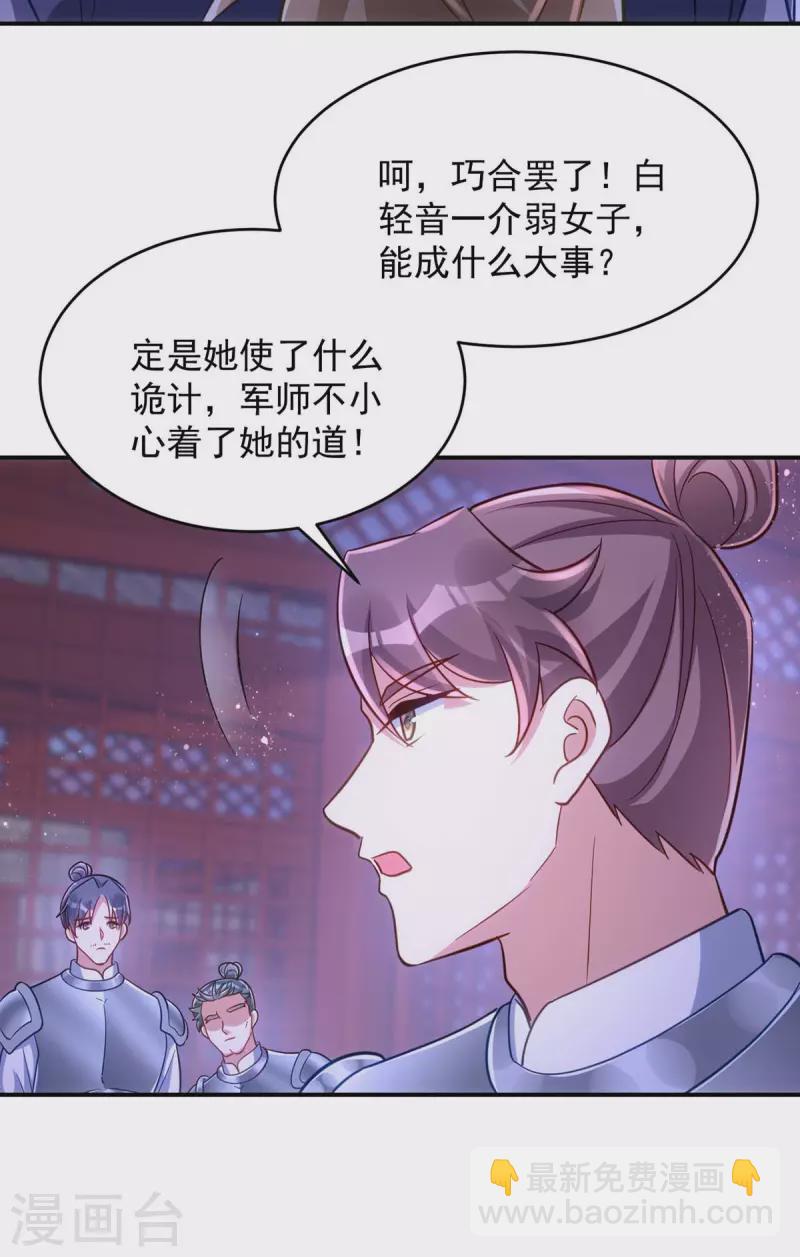 第87话 一网打尽-第87话