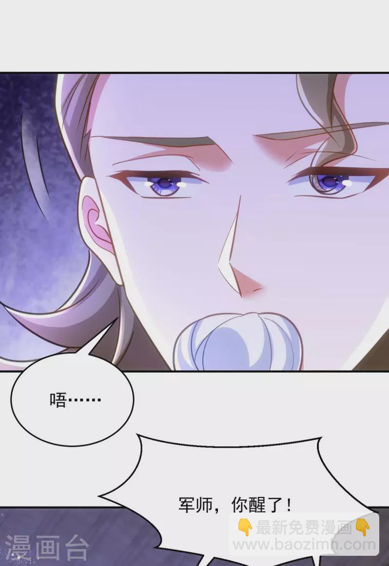 第87话 一网打尽-第87话