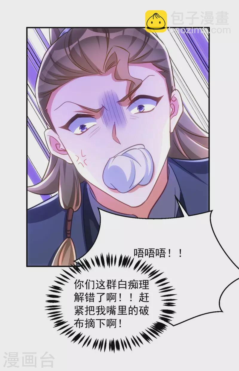 第87话 一网打尽-第87话