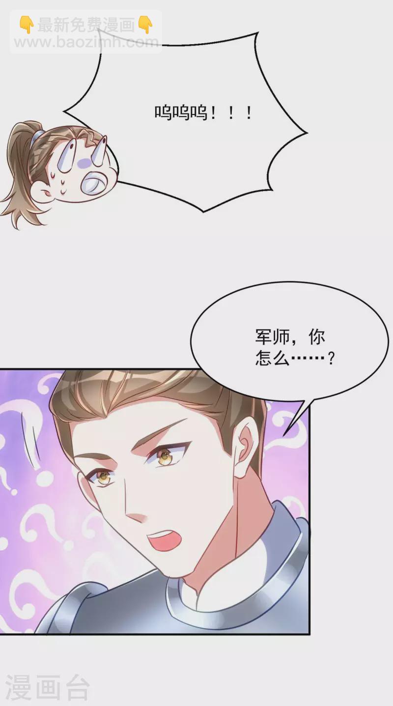 第87话 一网打尽-第87话