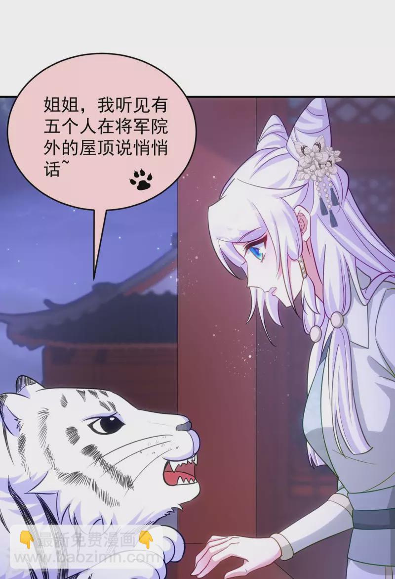 第87话 一网打尽-第87话